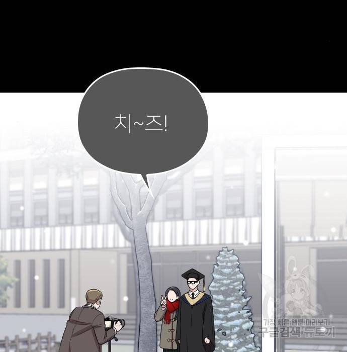 내 남편과 결혼해줘 46화 34