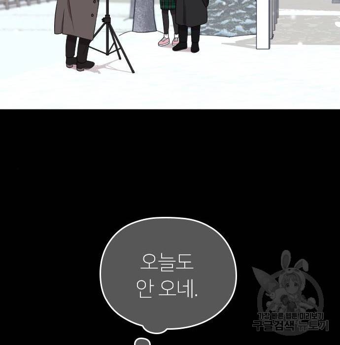 내 남편과 결혼해줘 46화 35