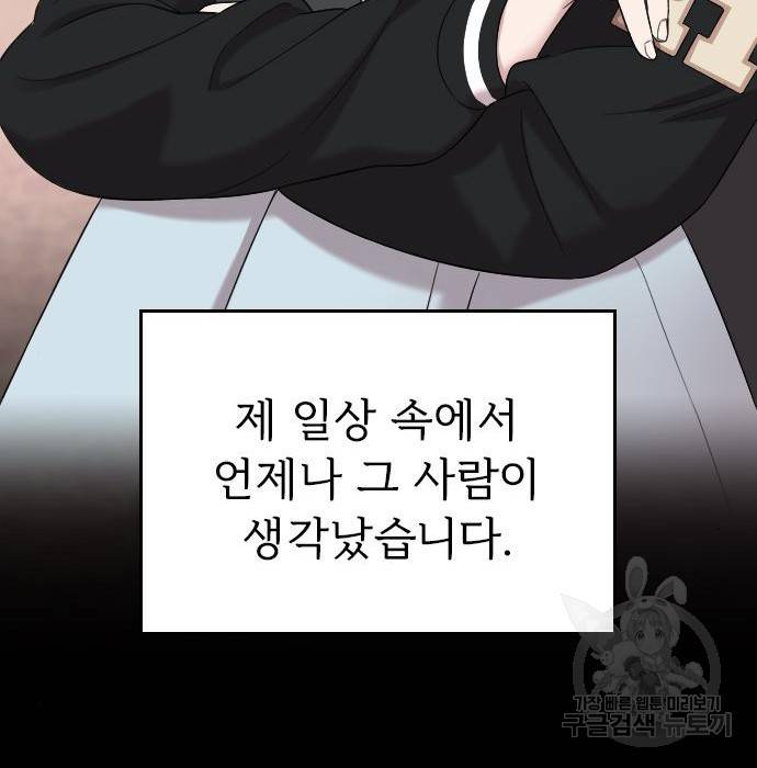 내 남편과 결혼해줘 46화 46