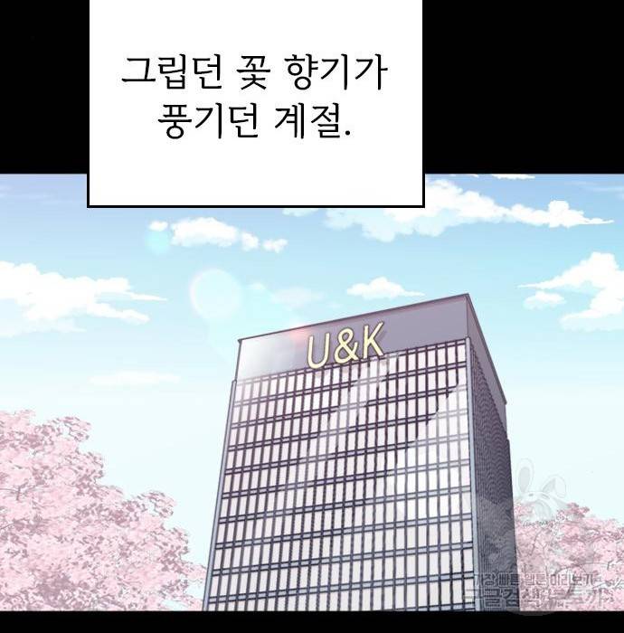 내 남편과 결혼해줘 46화 48