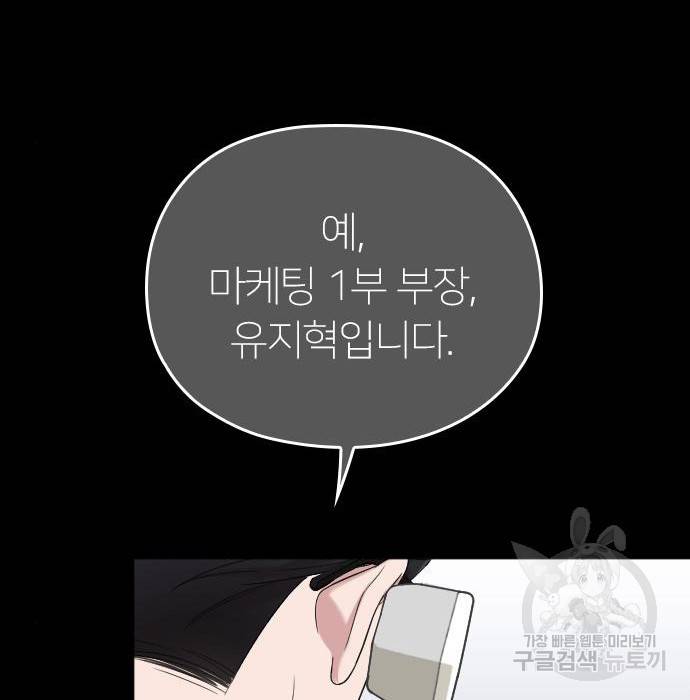 내 남편과 결혼해줘 46화 49