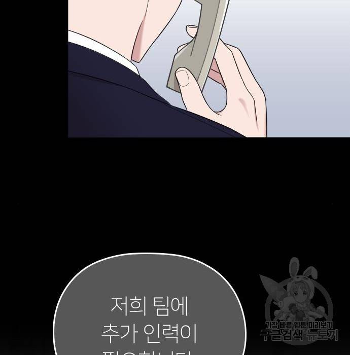 내 남편과 결혼해줘 46화 50