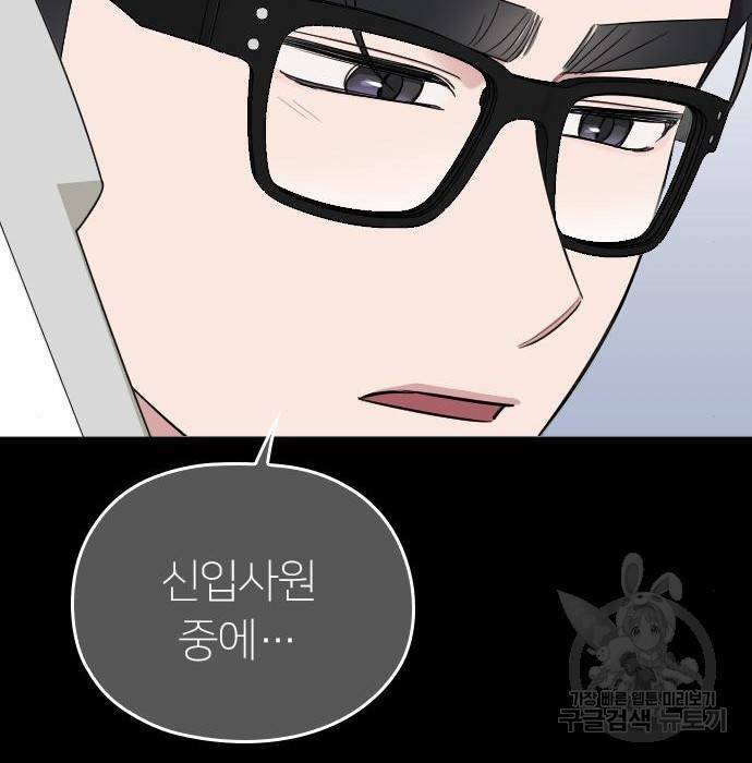 내 남편과 결혼해줘 46화 53