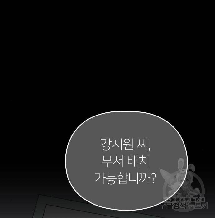내 남편과 결혼해줘 46화 54