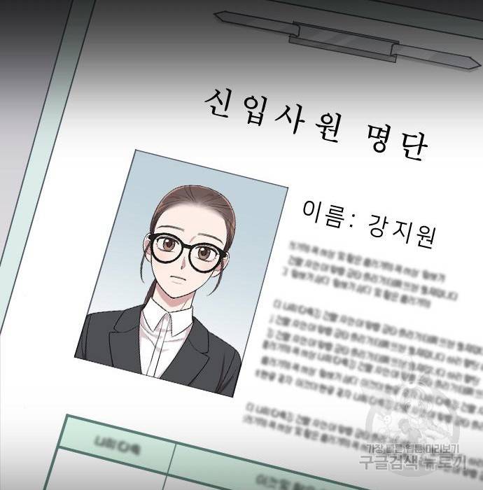 내 남편과 결혼해줘 46화 55