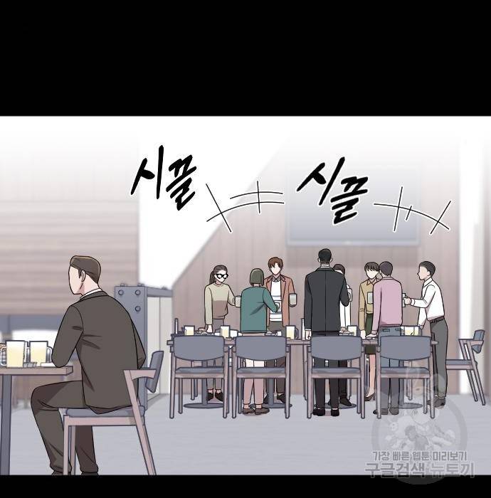 내 남편과 결혼해줘 46화 66