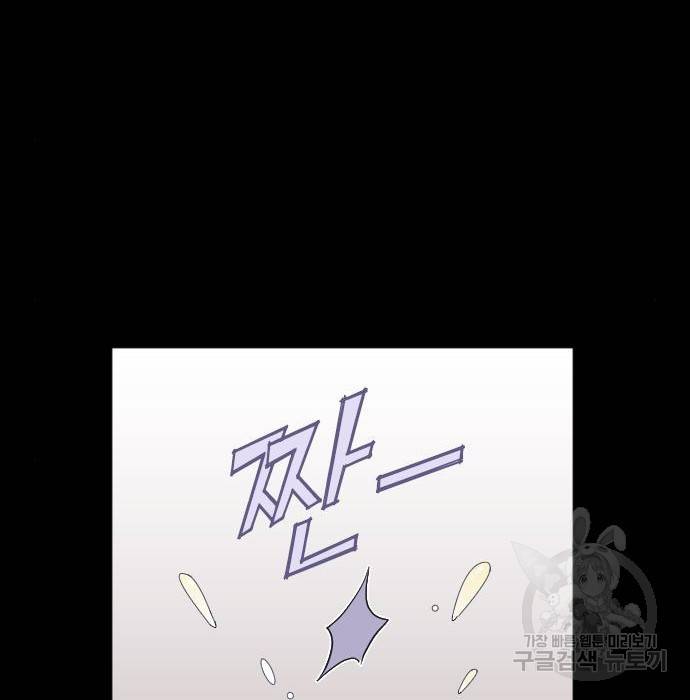 내 남편과 결혼해줘 46화 67
