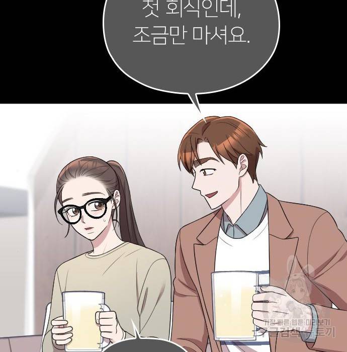 내 남편과 결혼해줘 46화 69