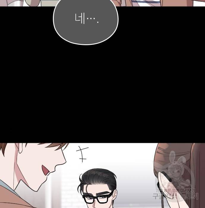 내 남편과 결혼해줘 46화 70