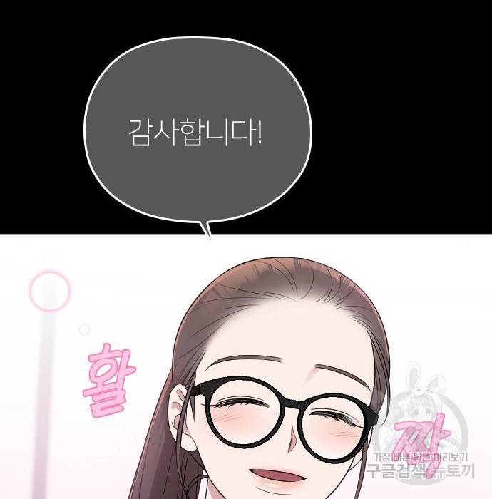 내 남편과 결혼해줘 46화 85