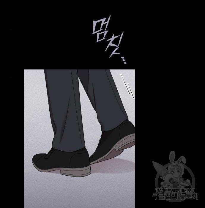 내 남편과 결혼해줘 46화 89
