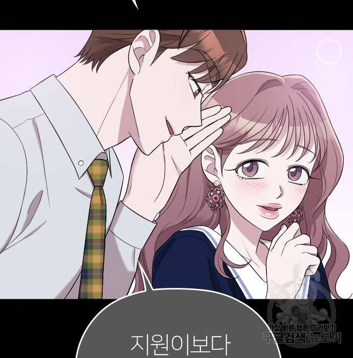 내 남편과 결혼해줘 46화 94