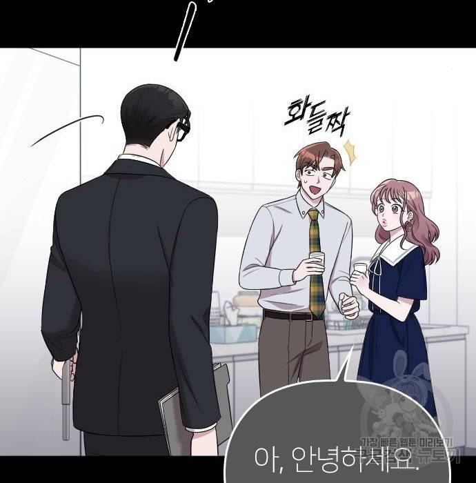 내 남편과 결혼해줘 46화 97