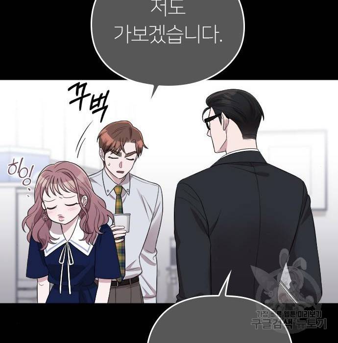 내 남편과 결혼해줘 46화 101