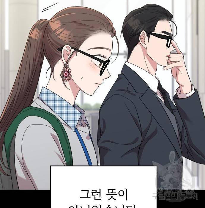 내 남편과 결혼해줘 46화 119