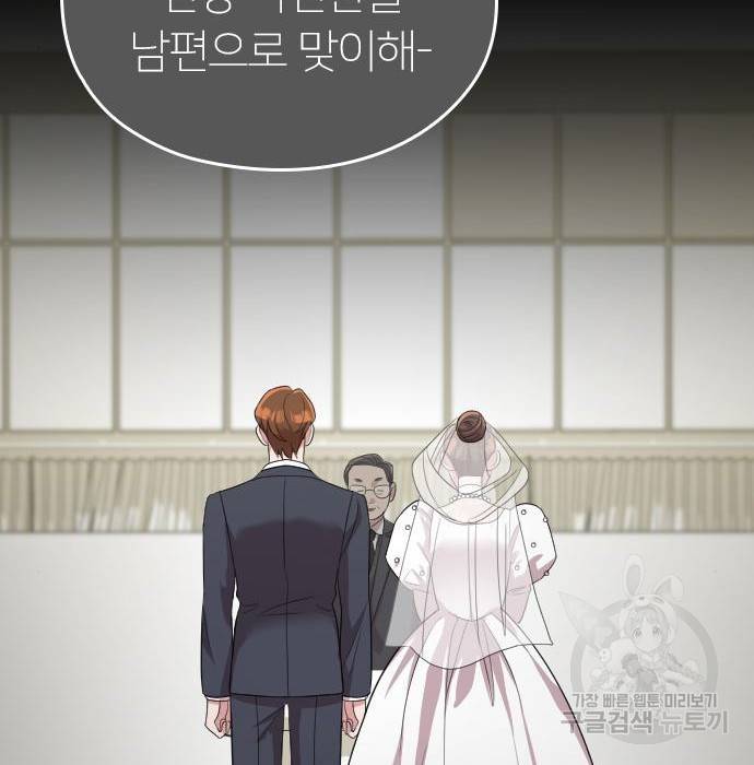 내 남편과 결혼해줘 46화 124