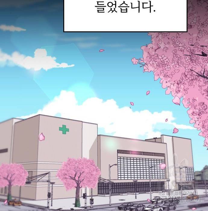 내 남편과 결혼해줘 46화 132