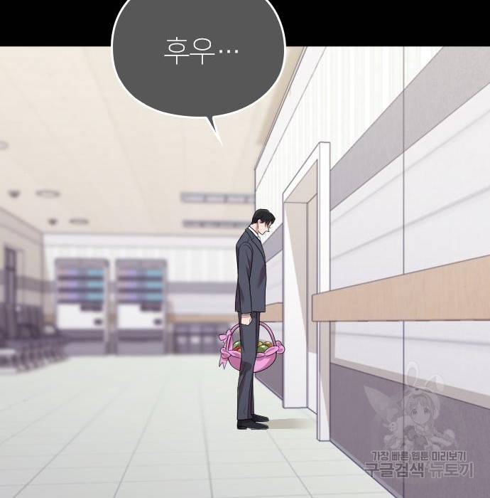 내 남편과 결혼해줘 46화 134