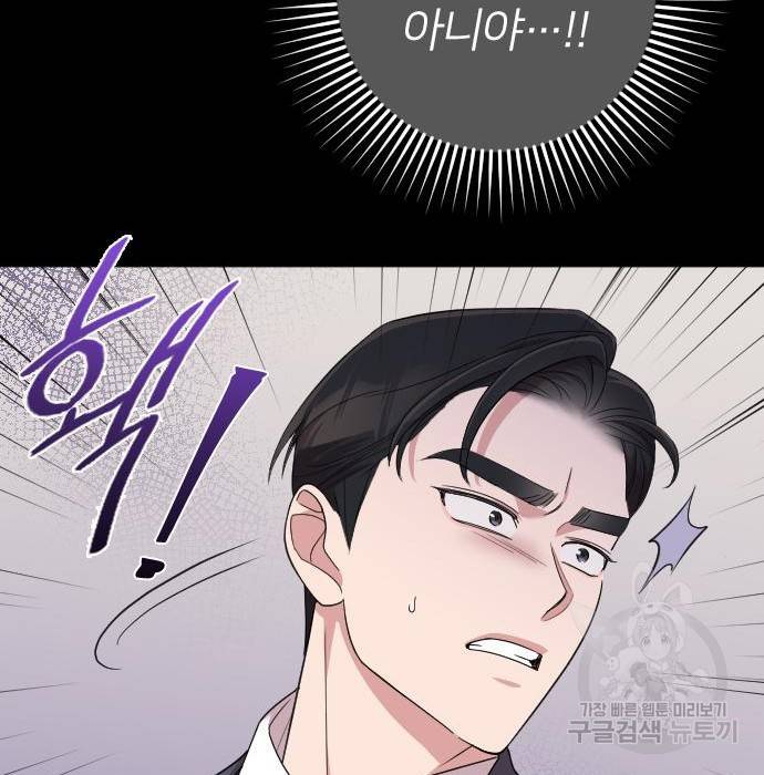 내 남편과 결혼해줘 46화 143