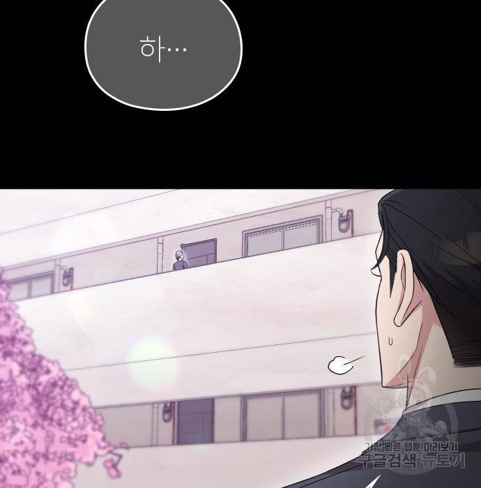 내 남편과 결혼해줘 46화 154
