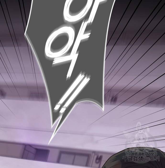내 남편과 결혼해줘 46화 161