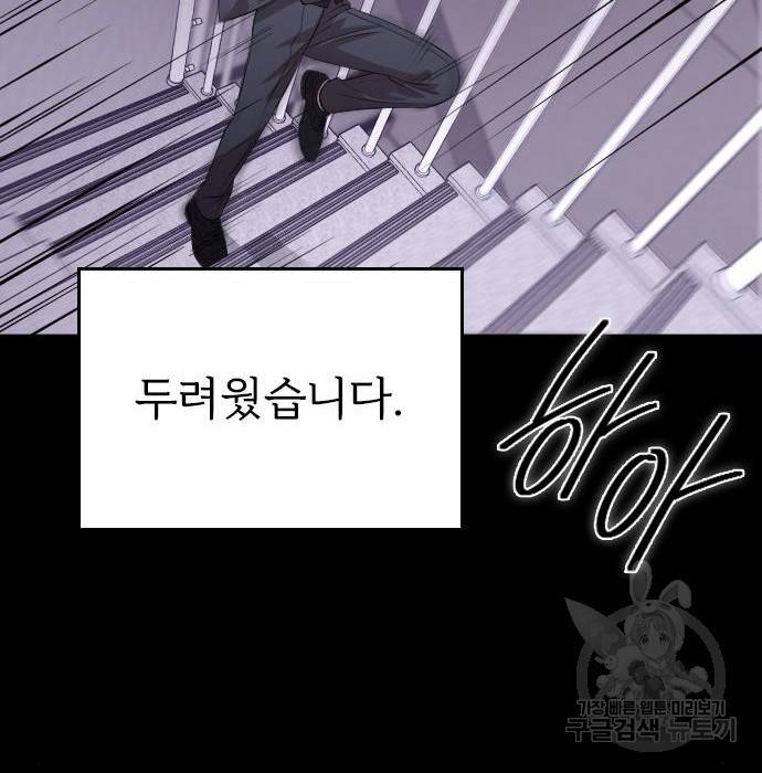 내 남편과 결혼해줘 46화 167