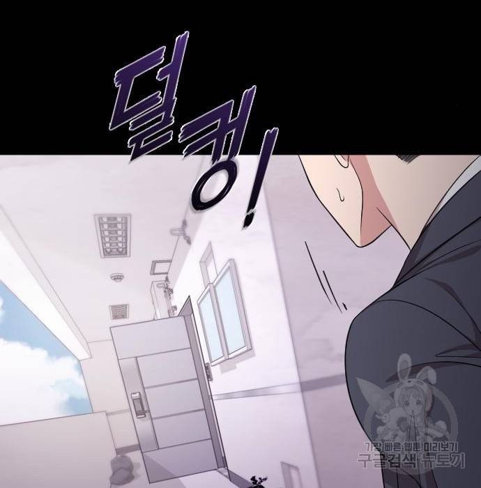 내 남편과 결혼해줘 46화 168