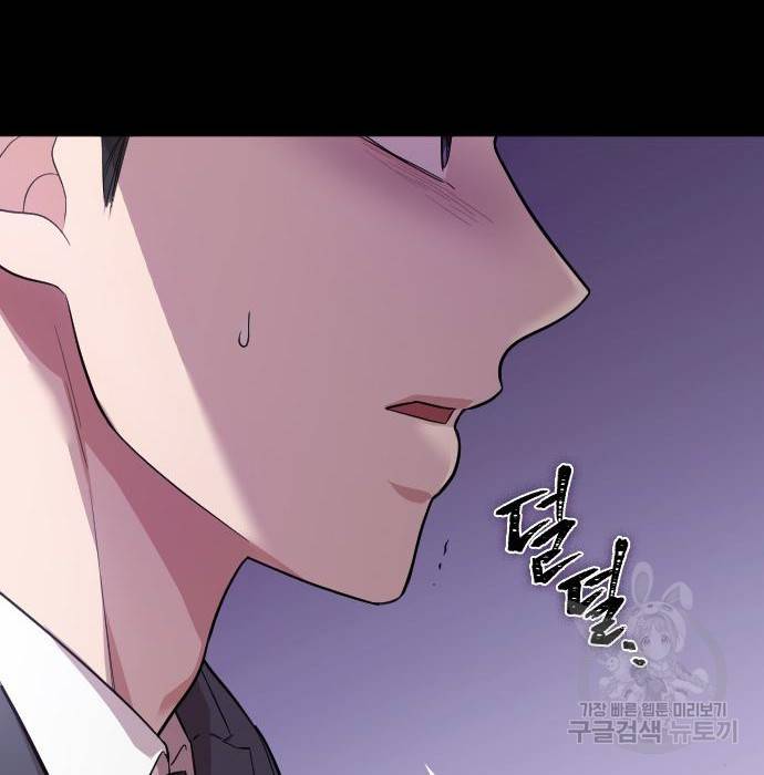 내 남편과 결혼해줘 46화 175