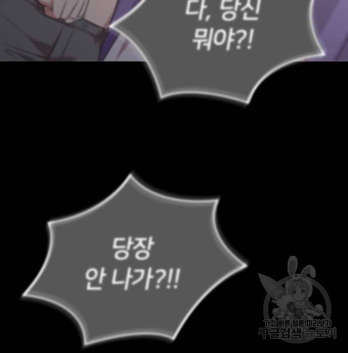 내 남편과 결혼해줘 46화 180