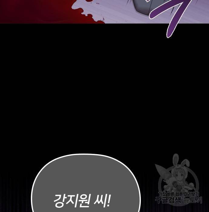 내 남편과 결혼해줘 46화 182
