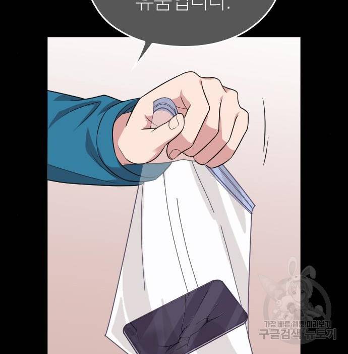 내 남편과 결혼해줘 46화 203