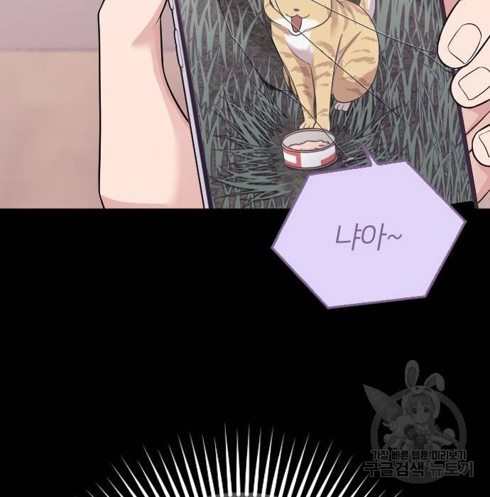 내 남편과 결혼해줘 46화 210
