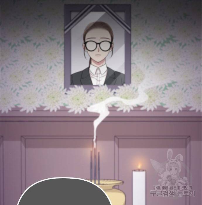 내 남편과 결혼해줘 46화 220