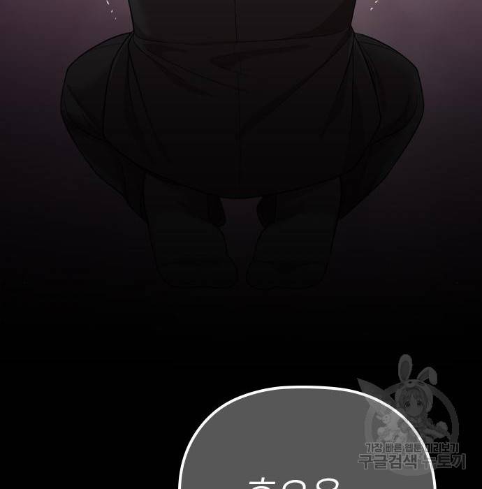 내 남편과 결혼해줘 46화 222