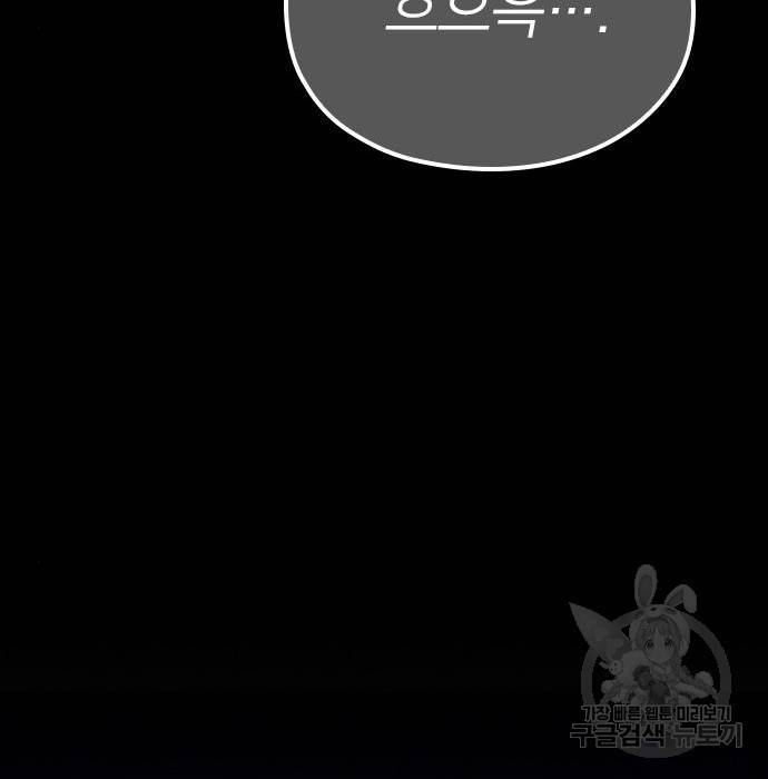 내 남편과 결혼해줘 46화 223