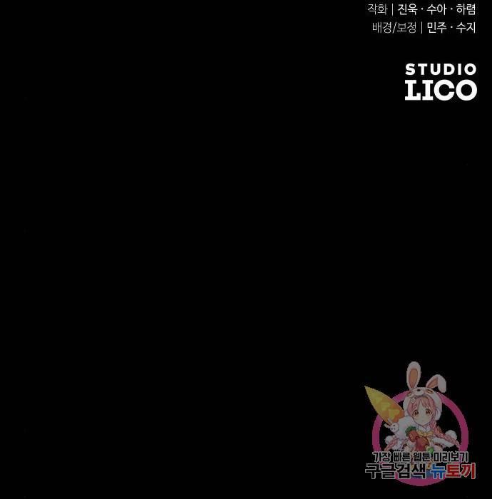 내 남편과 결혼해줘 46화 228