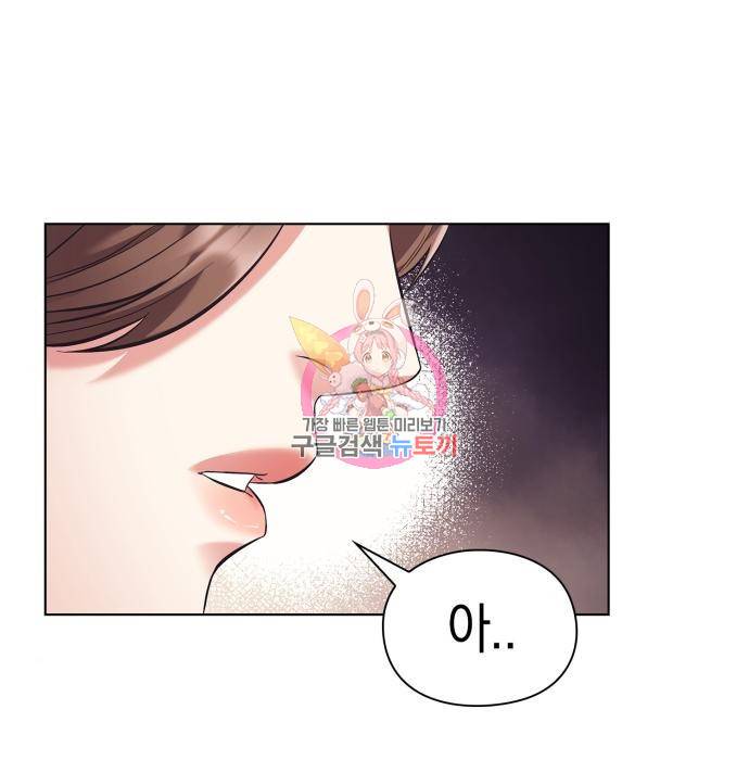 운명을 보는 회사원 10화 1