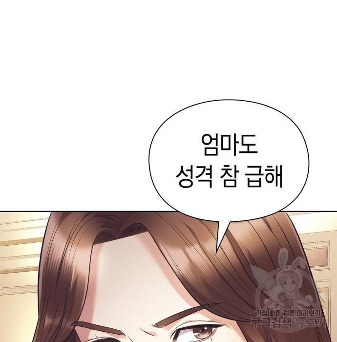 운명을 보는 회사원 10화 4