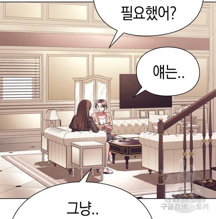 운명을 보는 회사원 10화 7