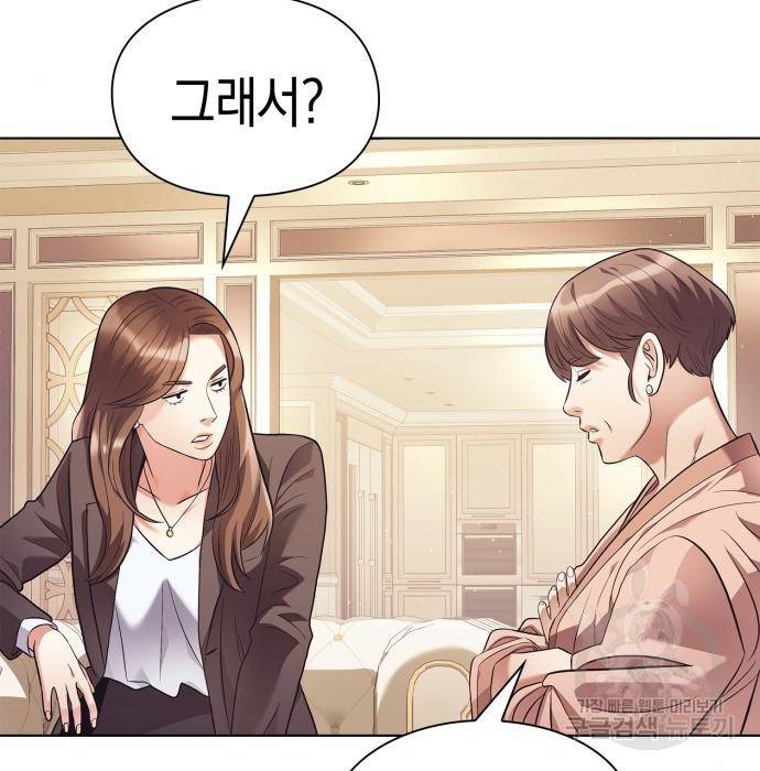 운명을 보는 회사원 10화 9