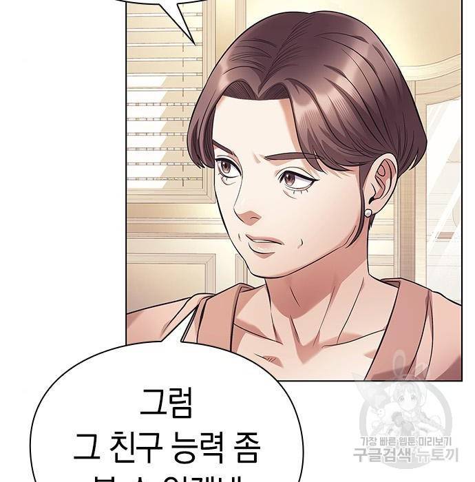 운명을 보는 회사원 10화 11