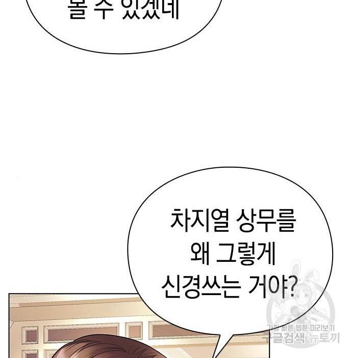 운명을 보는 회사원 10화 12