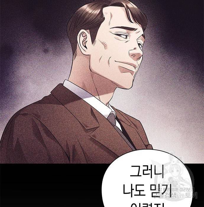 운명을 보는 회사원 10화 15