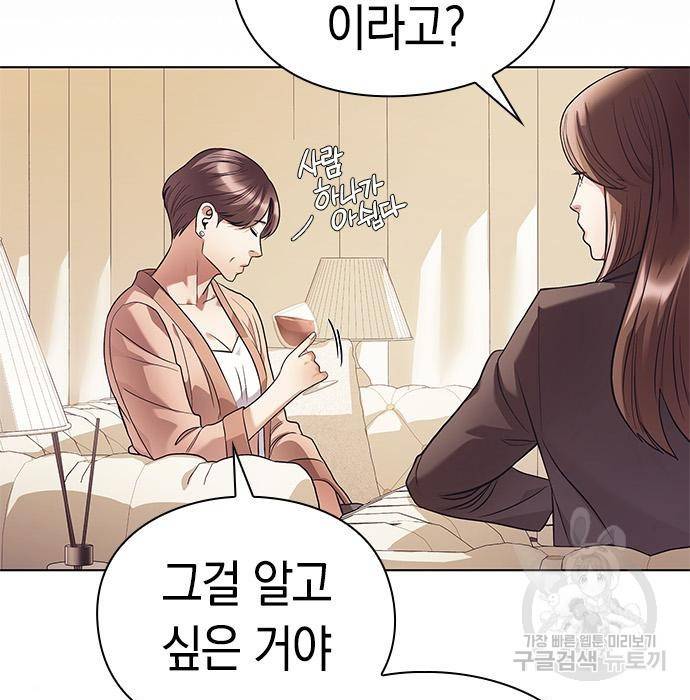 운명을 보는 회사원 10화 17