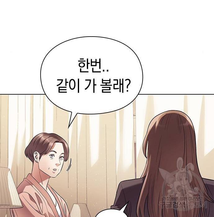 운명을 보는 회사원 10화 23