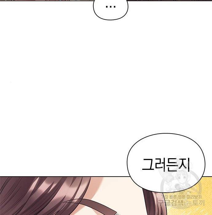 운명을 보는 회사원 10화 24