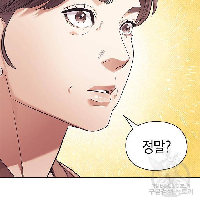 운명을 보는 회사원 10화 25