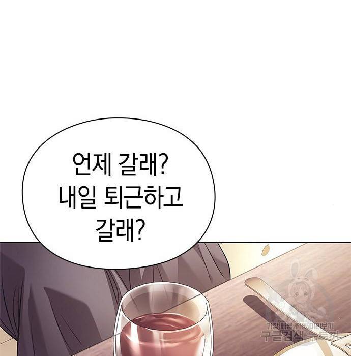 운명을 보는 회사원 10화 26