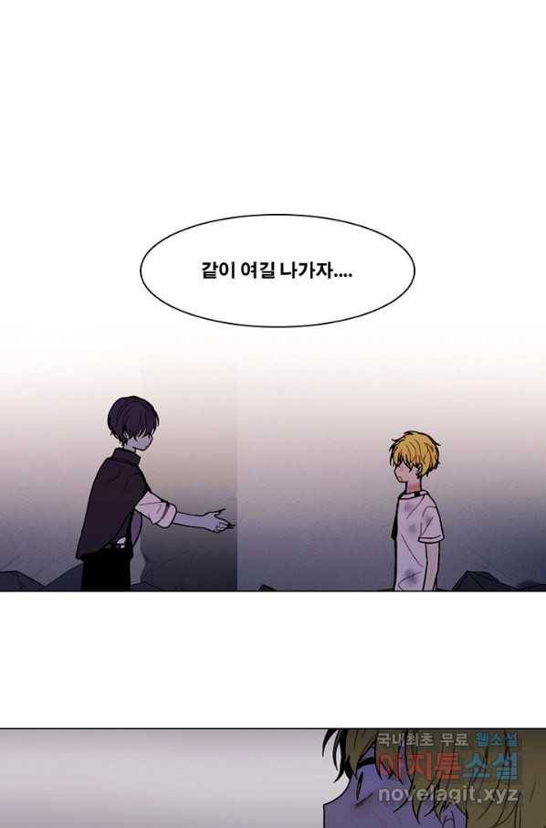 엔드와 세이브 206화 마지막(3) 1
