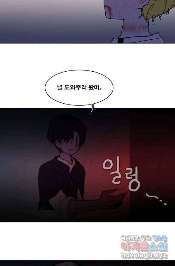 엔드와 세이브 206화 마지막(3) 2